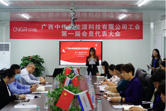 广西Z6尊龙时凯新能源工会正式成立！