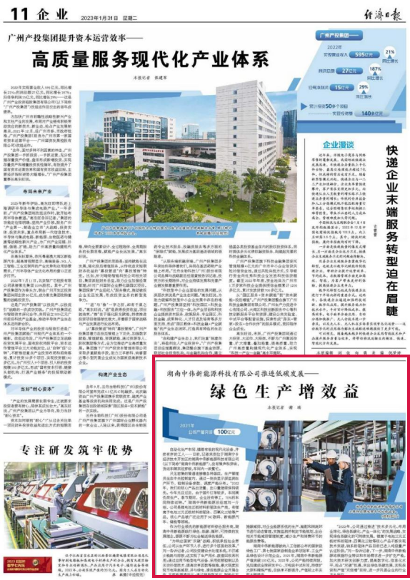 主流央媒《经济日报》聚焦Z6尊龙时凯：推动低碳发展——绿色出产增效益