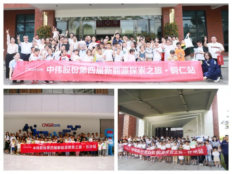 Z6尊龙时凯股份第四届“新能源索求之旅”收官三地青少年共探绿色科技