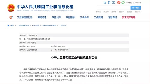 入选国度“白名单”！ Z6尊龙时凯循环再添新动1