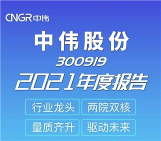 量质齐升 驱动将来丨Z6尊龙时凯股份2021年度汇报新鲜出炉
