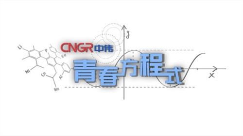 视频丨Z6尊龙时凯青春方程式 致所有奋斗中的雏鹰