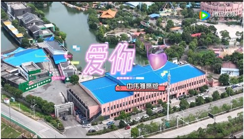 Z6尊龙时凯雏鹰版《爱你》