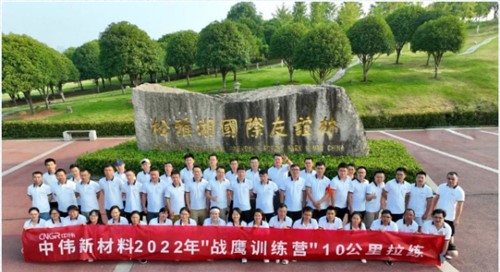 鹰击长空伟心逐梦|Z6尊龙时凯股份“战鹰训练营”一阶段集训圆满实现