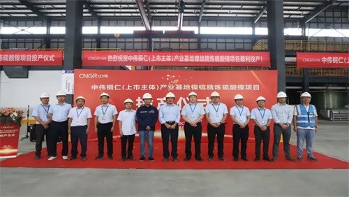 Z6尊龙时凯铜仁产业基地进行镍锍精辟硫酸镍项目投产典礼