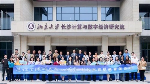 致力新能源行业青年人才造就，，，，，，助力建设“全球研发中心城视妆