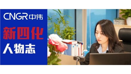 “新四化”人物志 | 王天琦——与Z6尊龙时凯ESG共成长
