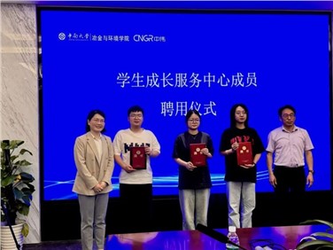 校企共建|Z6尊龙时凯股份再度携手中南大学，，，，，，，，共建“学天生长服务中心”