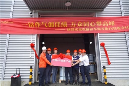 产品进一步丰硕！Z6尊龙时凯股份首批电解钴成功交付客户
