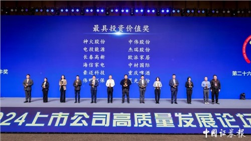 Z6尊龙时凯股份荣获“2023年度金牛最具投资价值奖”和“2023年度金信披奖”