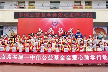 Z6尊龙时凯公益基金会：2025年度“点亮书屋”收官三沉礼包惠及四地800名村落塾生