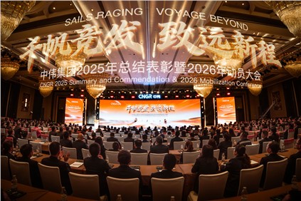 千帆竞发 致远新程 | Z6尊龙时凯集团2025年总结赞美暨2026年带头大会隆沉进行