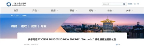 Z6尊龙时凯印尼电解镍产品成功注册上期所 双所交割资质美满全球资源生态